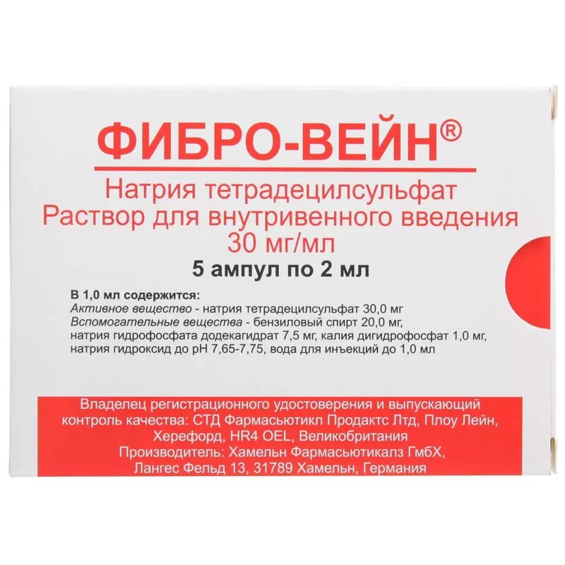 Фибро-вейн раствор для внутривенного введения 30 мг/мл 2 мл ампулы 5 шт.
