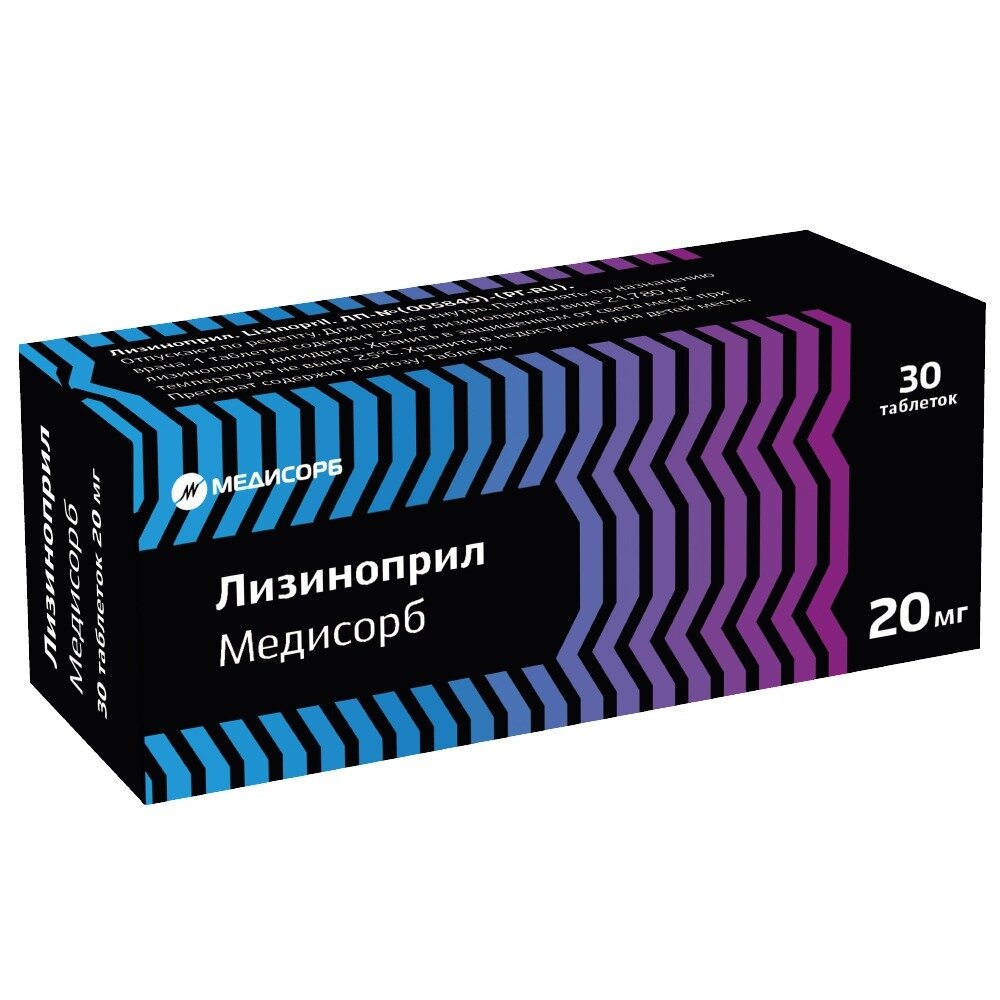 Лизиноприл Медисорб таблетки 20 мг 30 шт.