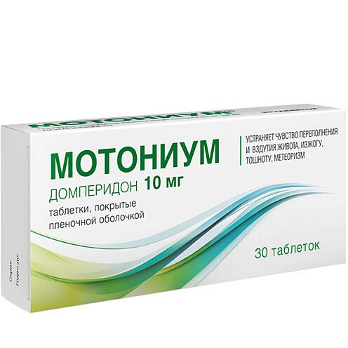 Мотониум таблетки 10 мг 30 шт.
