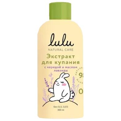 Экстракт для купания Lulu с чередой и маслом лаванды 300 мл