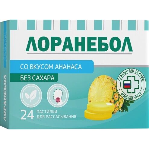 Лоранебол пастилки для рассасывания Ананас 24 шт.