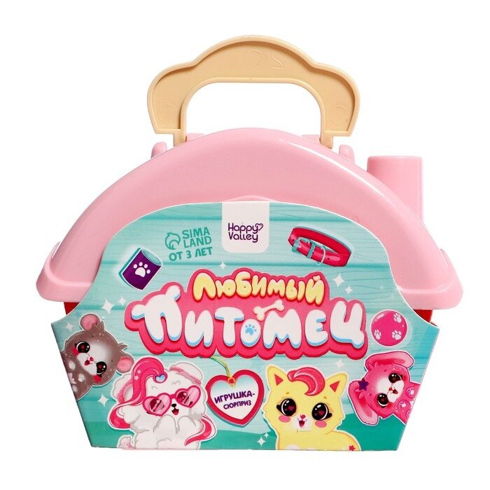 Игрушка-сюрприз Happy Valley Любимый питомец с аксессуарами