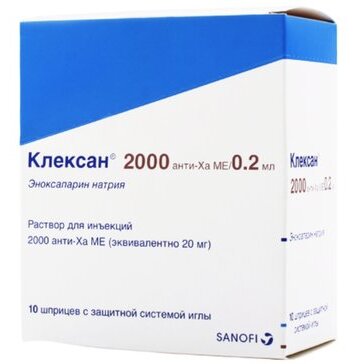 Клексан раствор для инъекций 2000 анти-Xa МЕ/0,2 мл шприц 10 шт.