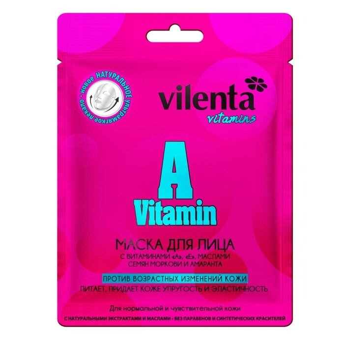 Маска для лица Vilenta Витамин А 1 шт.