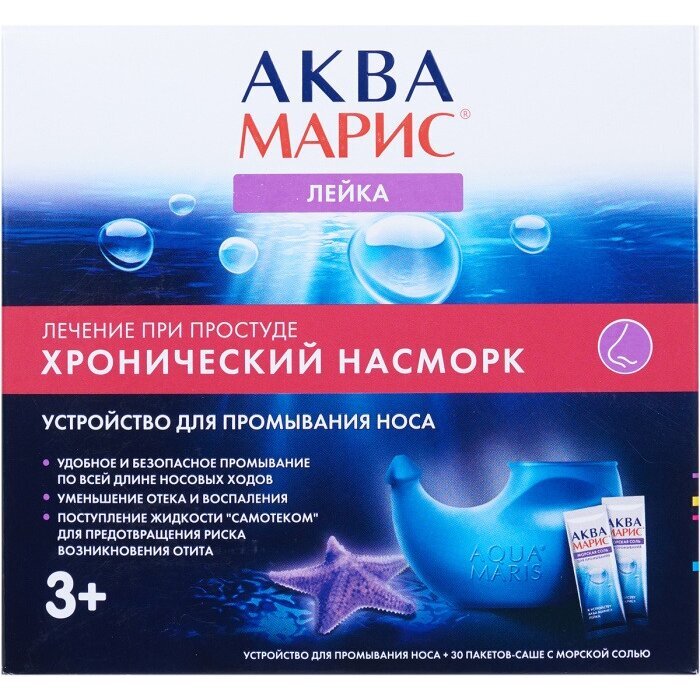Аква Марис Лейка Устройство для промывания носа 330 мл + морская соль саше 30 шт.