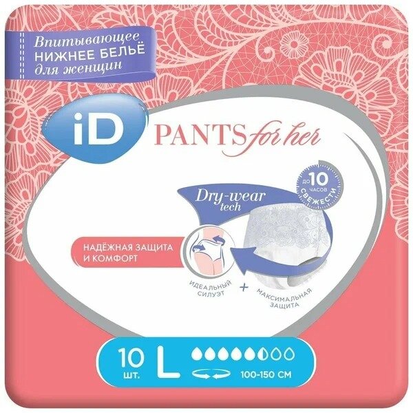 Подгузники-трусы для женщин ID Pants For Her размер L 10 шт.