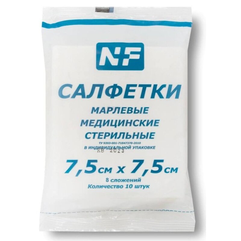 Салфетки марлевые Ньюфарм стерильные 8-слойные 7,5 см х 7,5 см 10 шт.