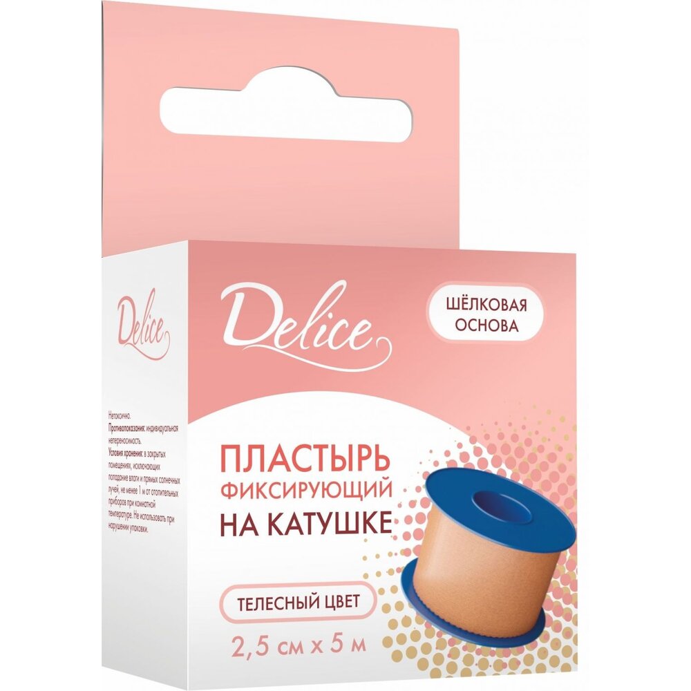 Лейкопластырь Delice шелковая основа телесный 2,5х500 см