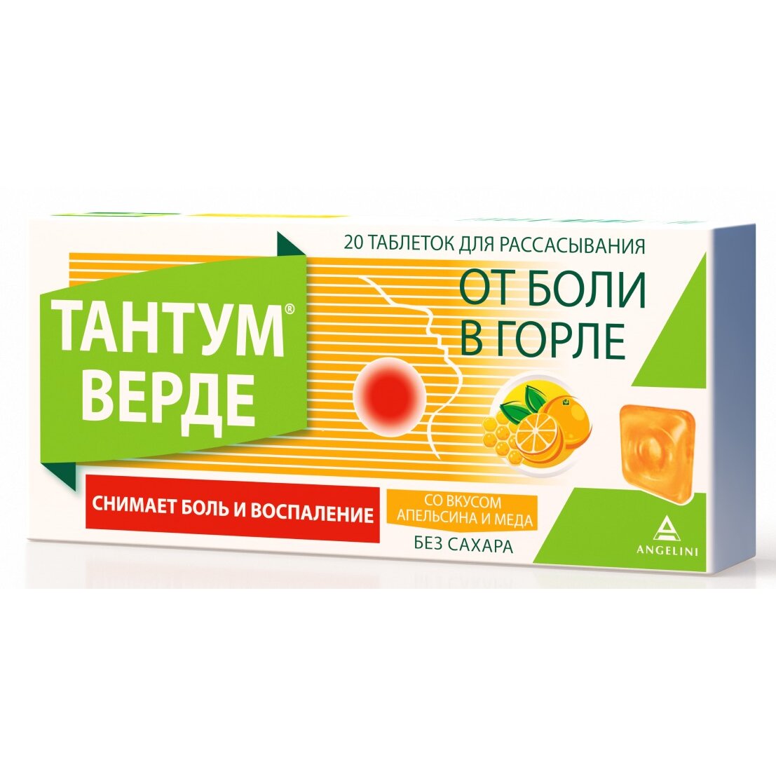 Тантум Верде таблетки для рассасывания 3 мг Апельсин и мед 20 шт.