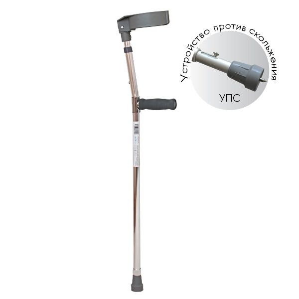 Костыли Крейт KJT918B Канадские с опорой на предплечье