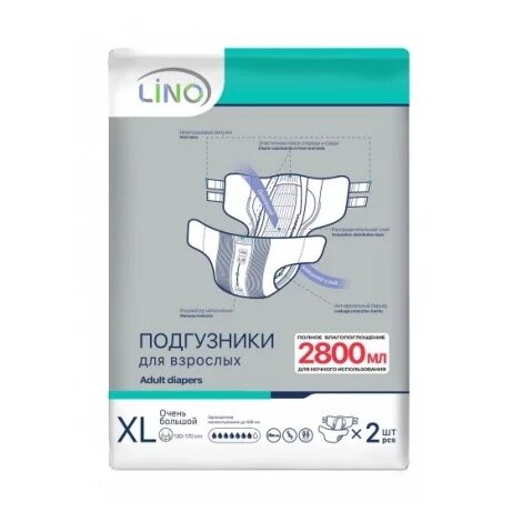Подгузники для взрослых Лино (LiNO) размер XL (130-170 см) 2 шт.