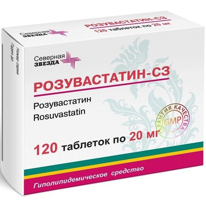 Розувастатин-СЗ таблетки 20 мг 120 шт.