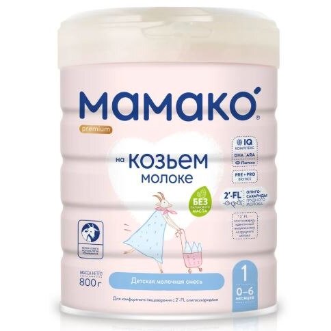 Молочная смесь Мамако 1 premium с рождения на основе козьего молока 800 г