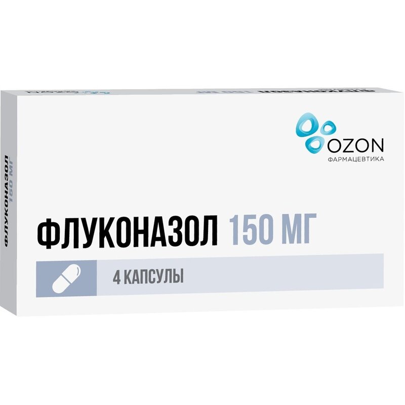 Флуконазол капсулы 150 мг 4 шт.
