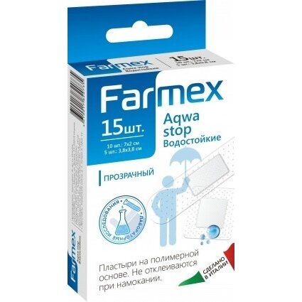 Пластырь Farmex бактерицидный Водостойкий 15 шт.
