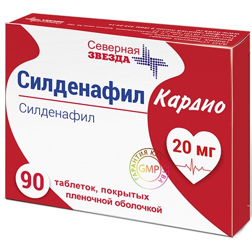 Силденафил Кардио-СЗ таблетки 20 мг 90 шт.