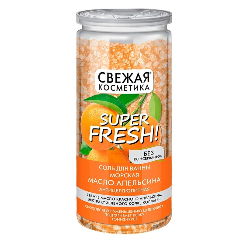 Соль морская Свежая косметика super frech для ванн антицеллюлитная масло апельсина 480 г