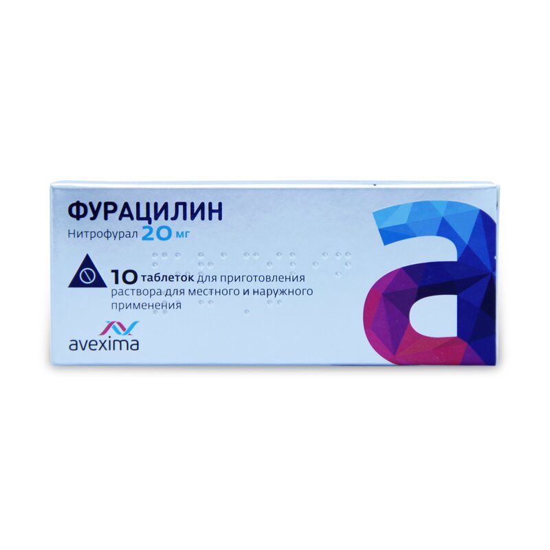 Фурацилин-Авексима таблетки 20 мг 10 шт.