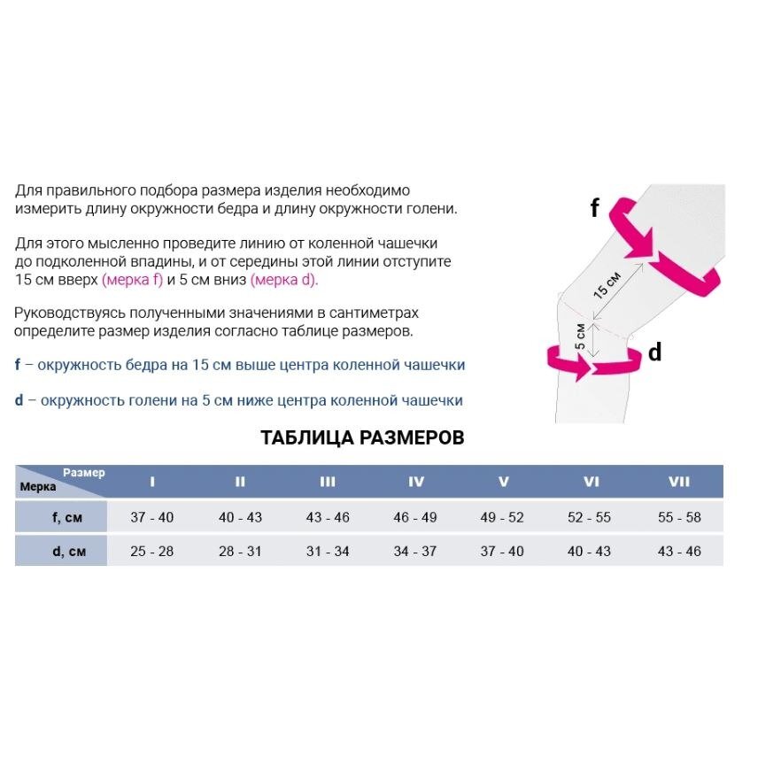 Бандаж коленный армированный Medi beige elastic knee р.7