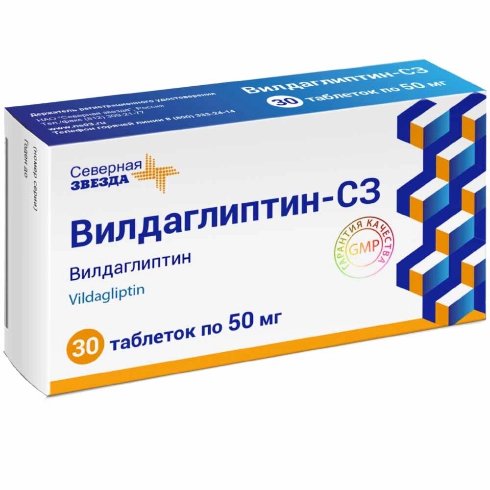 Вилдаглиптин-СЗ таблетки 50 мг 30 шт.