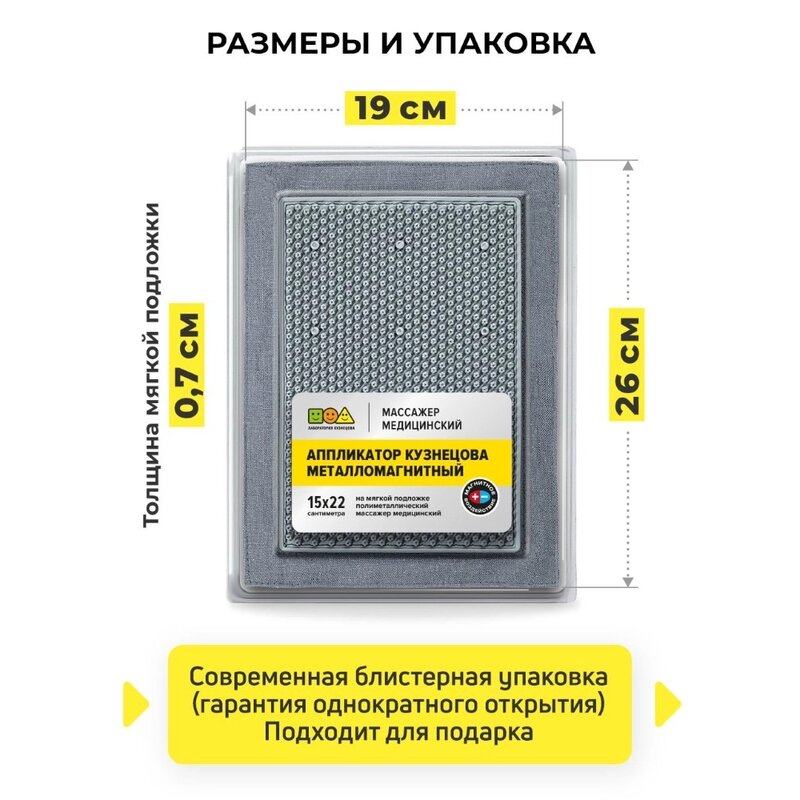 Аппликатор Кузнецова Металломагнитный на мягкой подложке серый 15х22 см