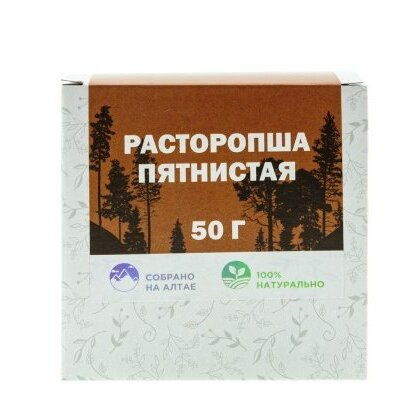 Расторопша пятнистая семена 50 г