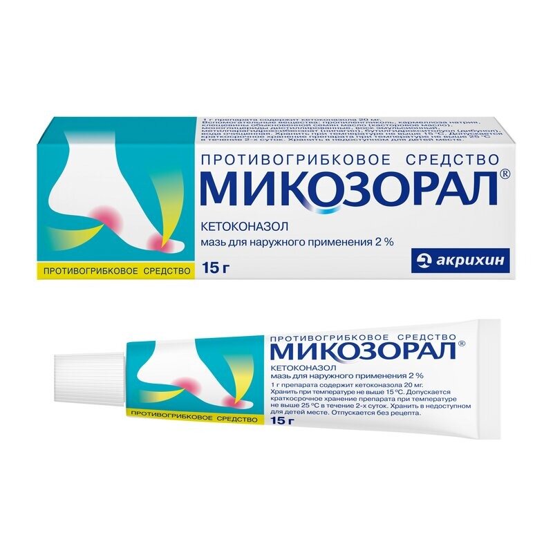 Микозорал мазь для наружного применения 2% 15 г туба 1 шт.