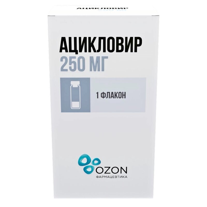 Ацикловир лиофилизат для приготовления раствора для инфузий 250 мг 1 шт.