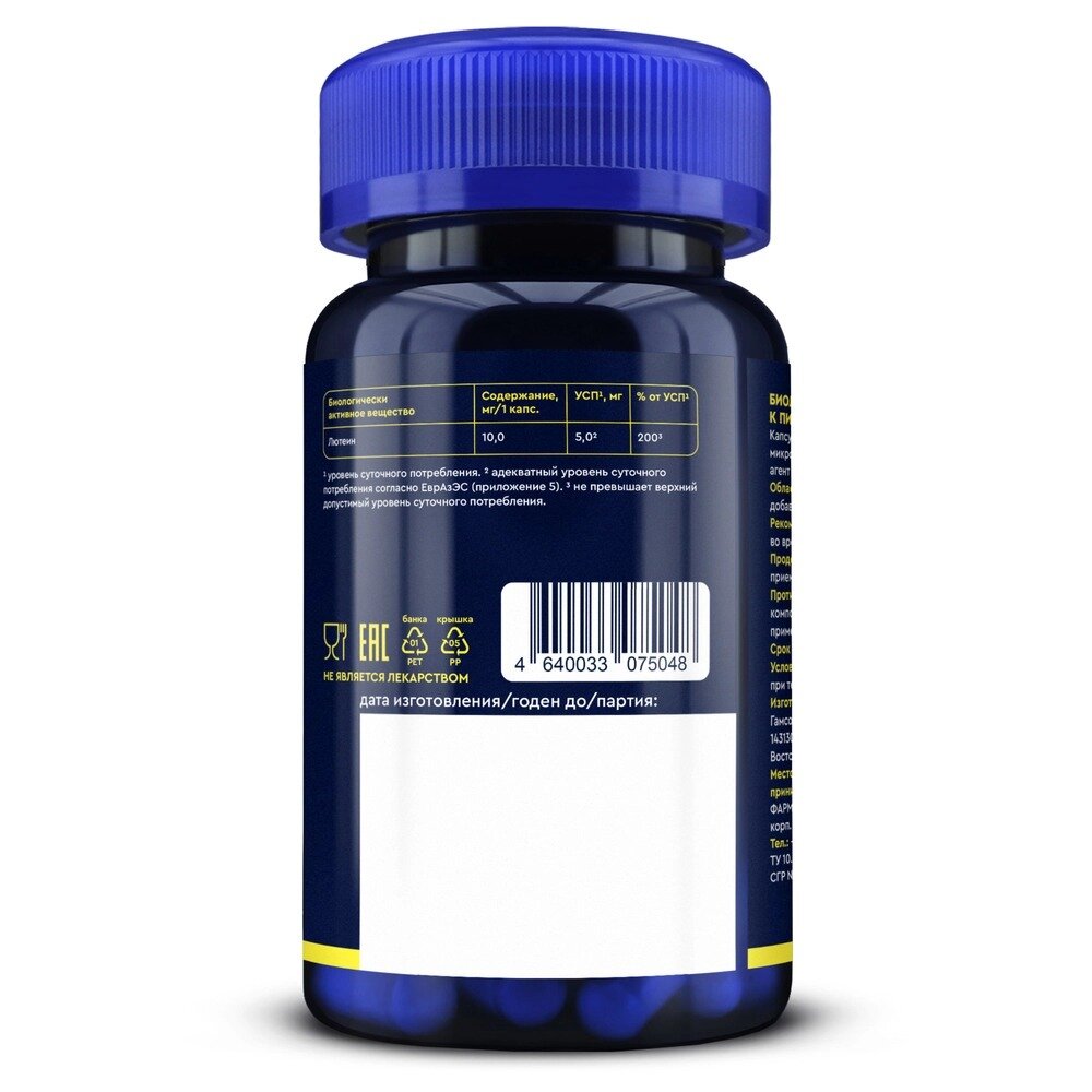 Лютеин GLS капсулы 30 шт.