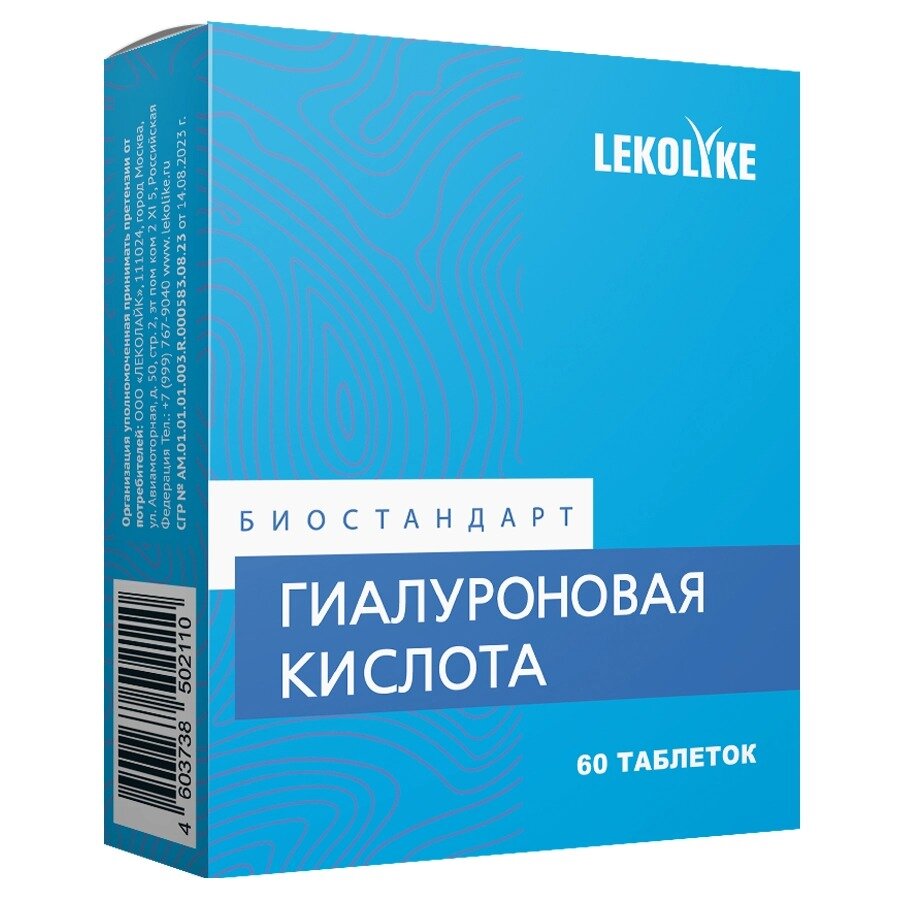 Гиалуроновая кислота Lekolike таблетки 0,25 г 60 шт.