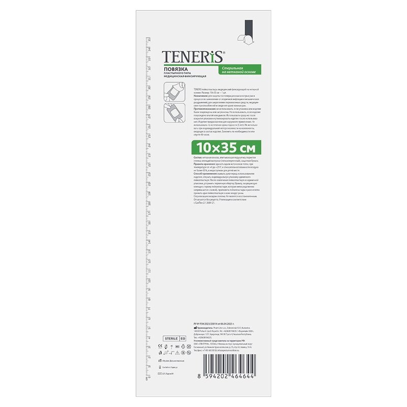 Повязка пластырного типа Тенерис (Teneris) стерильная нетканая 10 см х 35 см