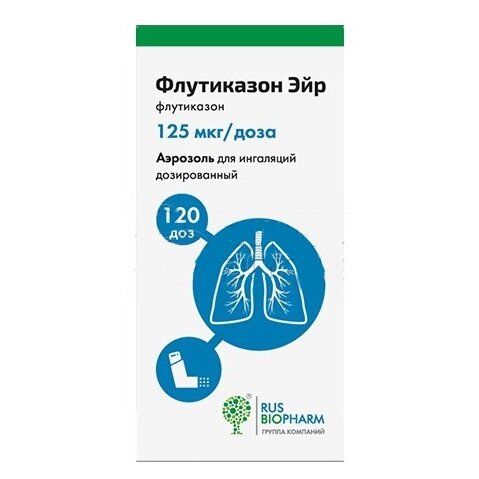 Флутиказон эйр аэрозоль для ингаляций 125 мкг/доза флакон 120 доз