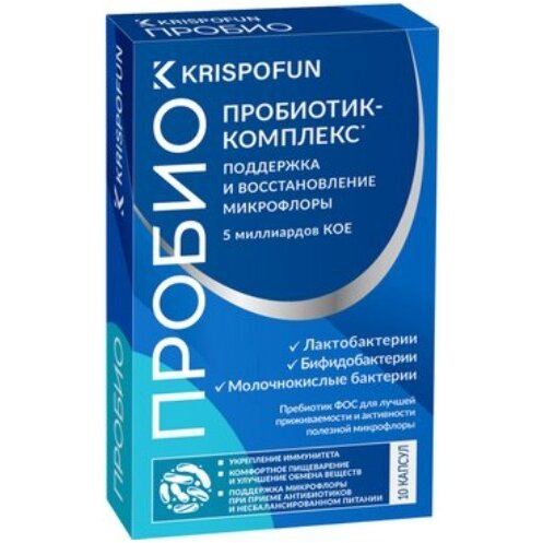 Комплекс пробиотиков Криспофан (Krispofun) 3+ капсулы 10 шт.