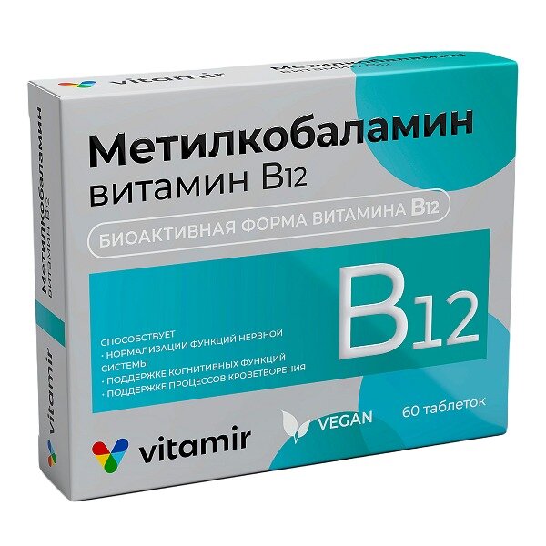 Метилкобаламин Витамин В12 Витамир таблетки 4,5 мкг 60 шт.