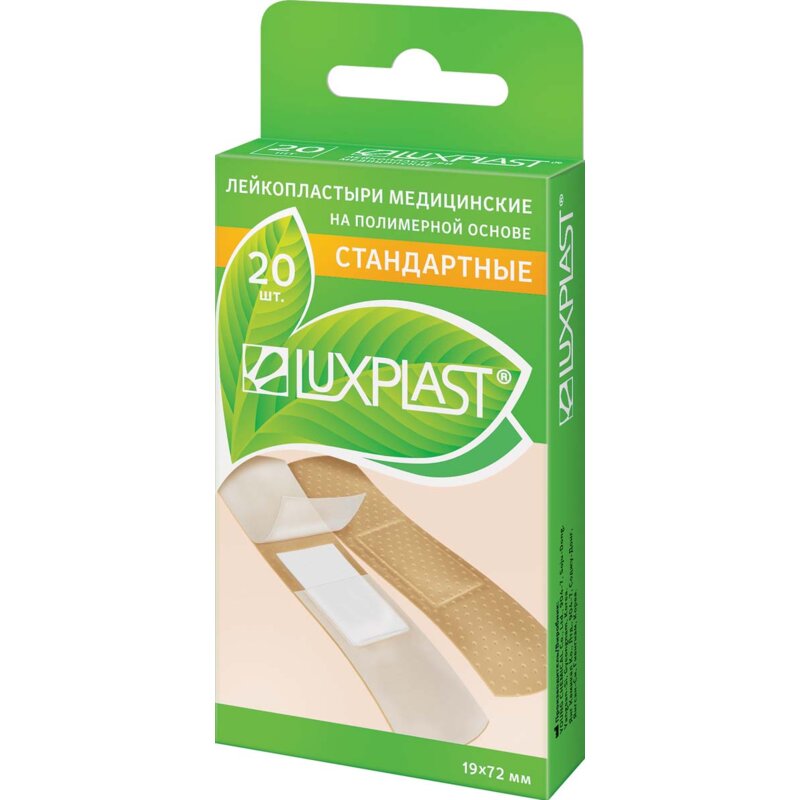 Набор лейкопластырей Luxplast телесного цвета полимерная основа 19х72 мм 20 шт.