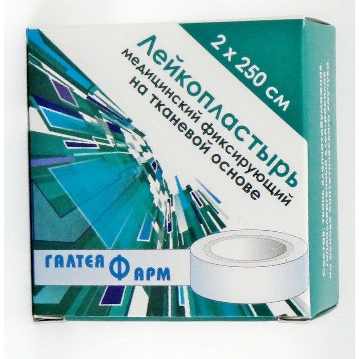 Лейкопластырь фиксирующий гипоаллергенный Галтеяфарм на тканевой основе 2х250см