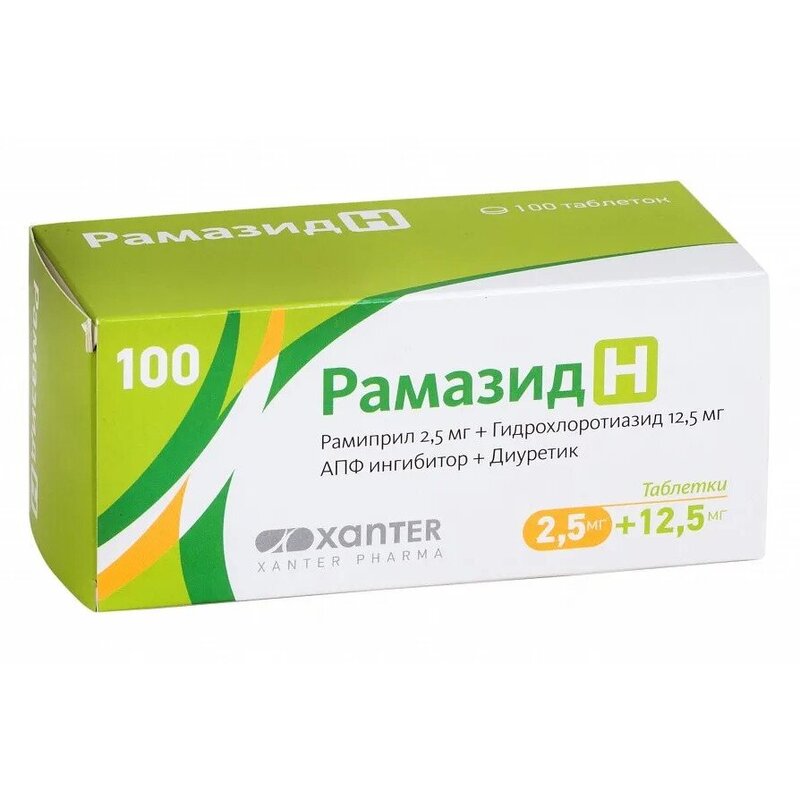 Рамазид Н 12,5+2.5 мг 100 шт.