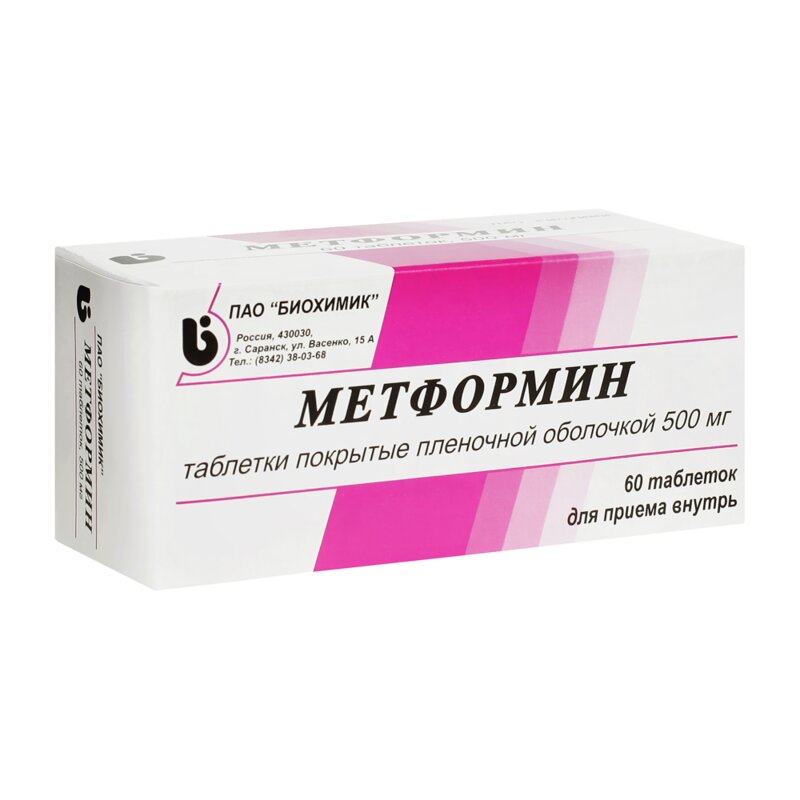 Метформин таблетки 850 мг 60 шт.