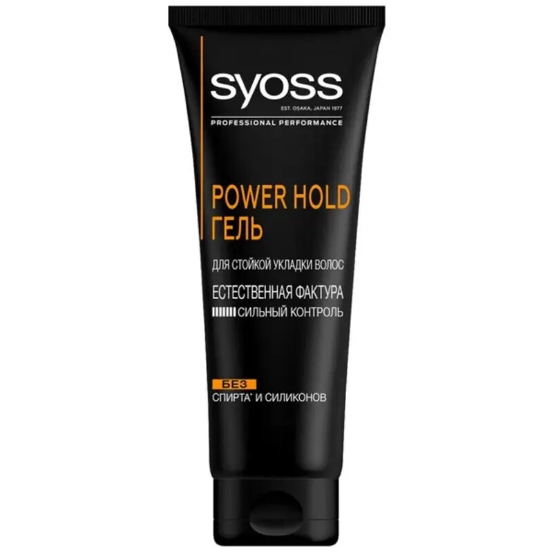 Гель для укладки Power Hold Syoss/Сьосс 250мл