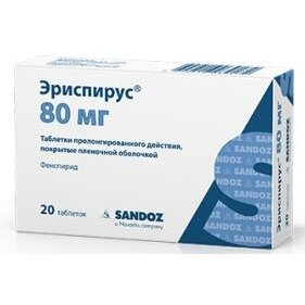 Эриспирус таблетки 80 мг 20 шт.