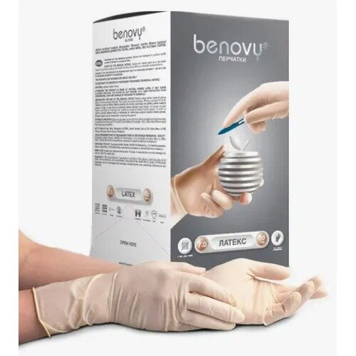 Перчатки хирургические стерильные латексные Benovy р.8,5 50 шт.