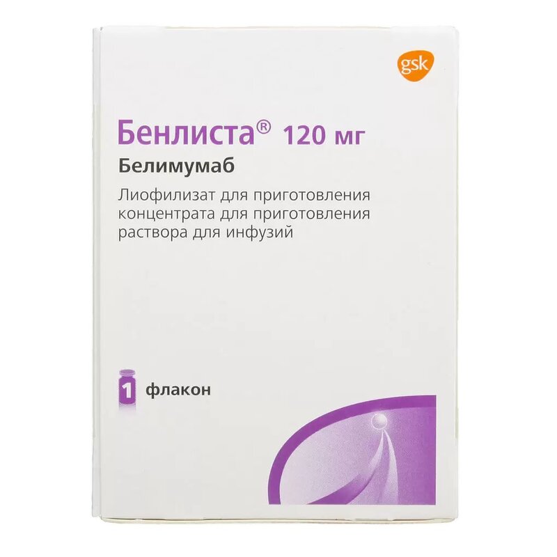 Бенлиста лиофилизат для приготовления концентрата для приготовления раствора для инфузий 120 мг флакон 1 шт.