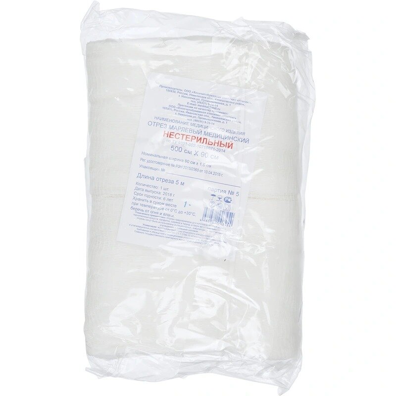 Марля медицинская New Life 5 м х 90 см
