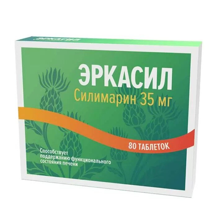 Эркасил Силимарин таблетки 35 мг 80 шт.