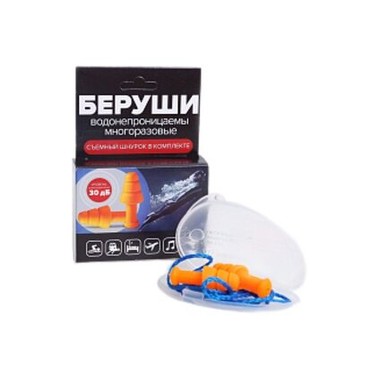 Беруши СмартФит многоразовые с шнурком 2 шт.