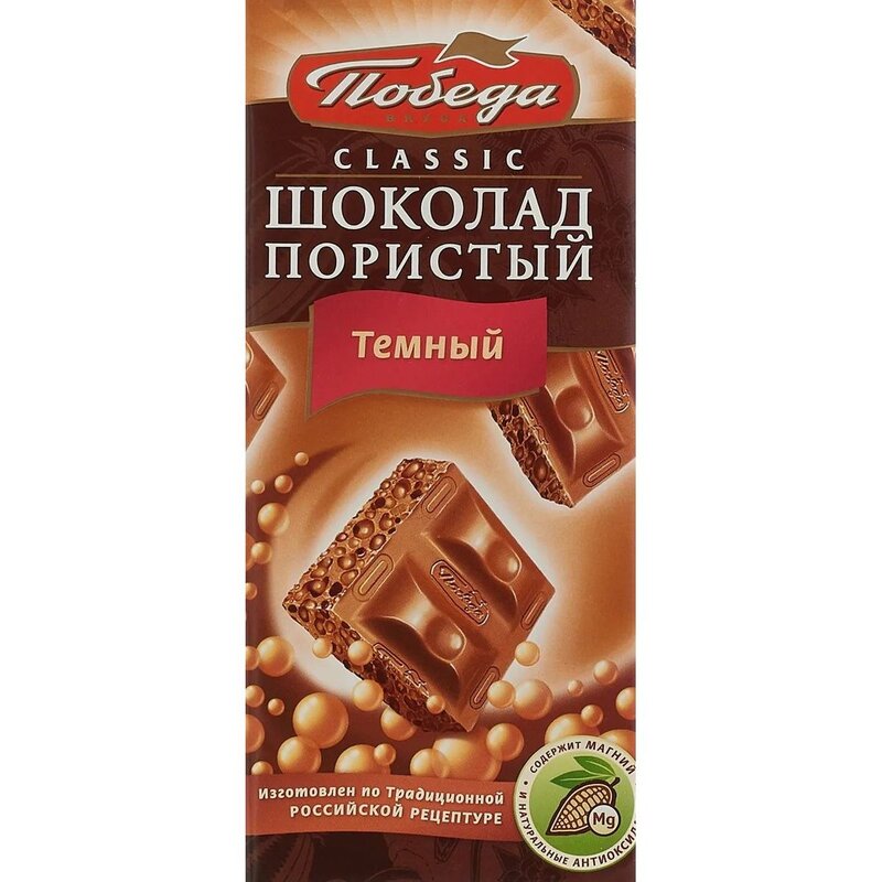 Шоколад пористый Победа вкуса Классик темный 65 г