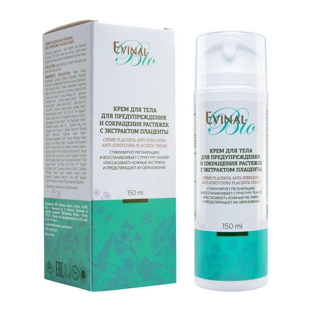 Крем для тела Evinal антицеллюлитный с экстрактом плаценты 150 мл