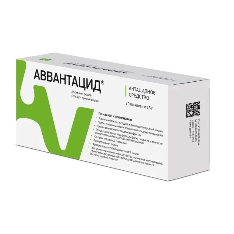 Аввантацид гель для приема внутрь 16 г 20 шт.