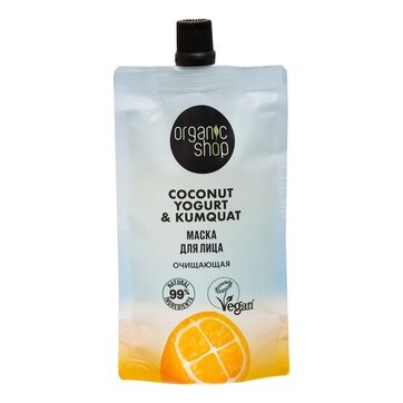 Маска для лица очищающая Organic shop coconut yogurt&kumquat 100 мл