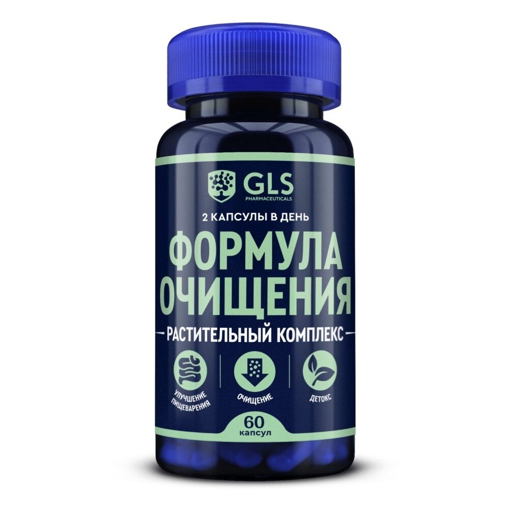 Формула очищения GLS капсулы 400 мг 60 шт.
